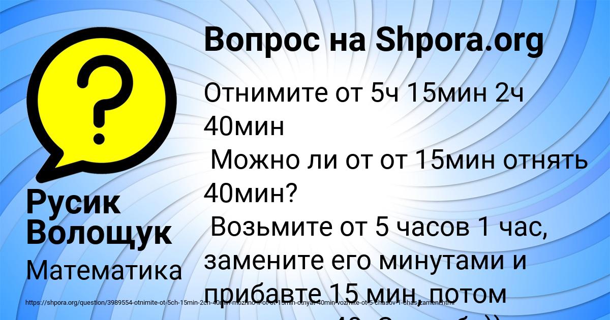 Картинка с текстом вопроса от пользователя Русик Волощук
