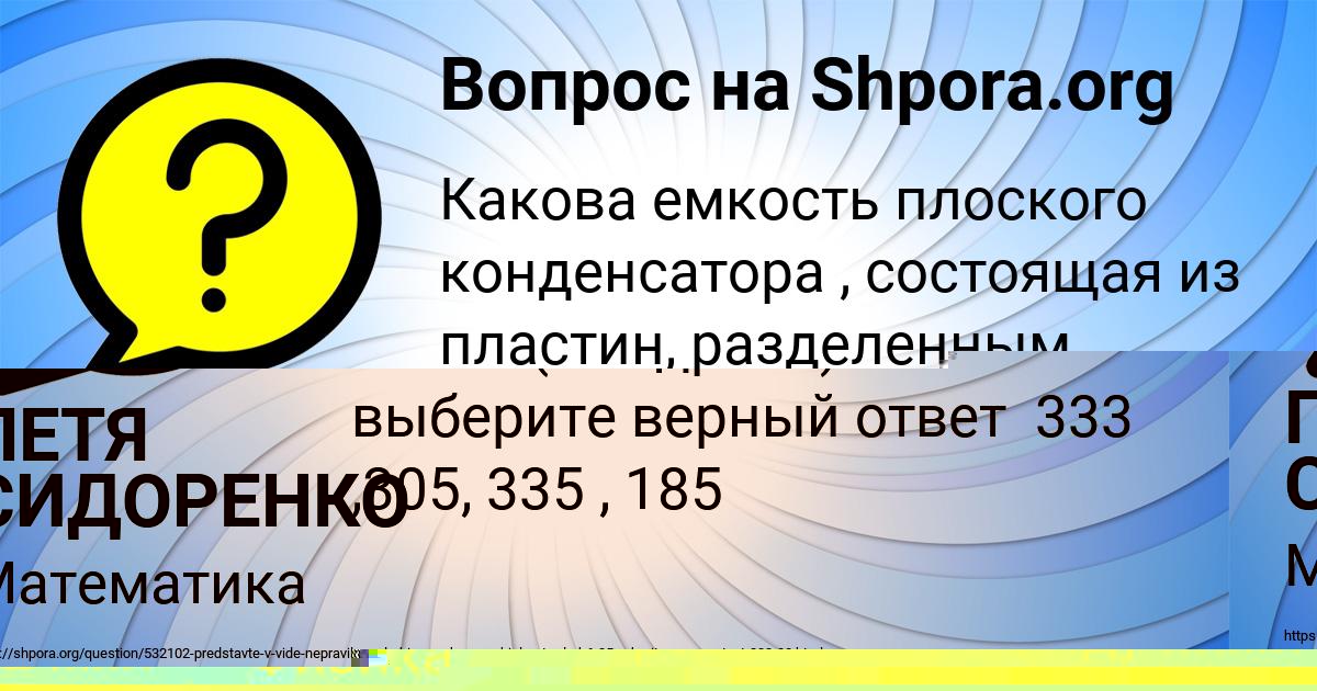 Картинка с текстом вопроса от пользователя Oksana Pankova