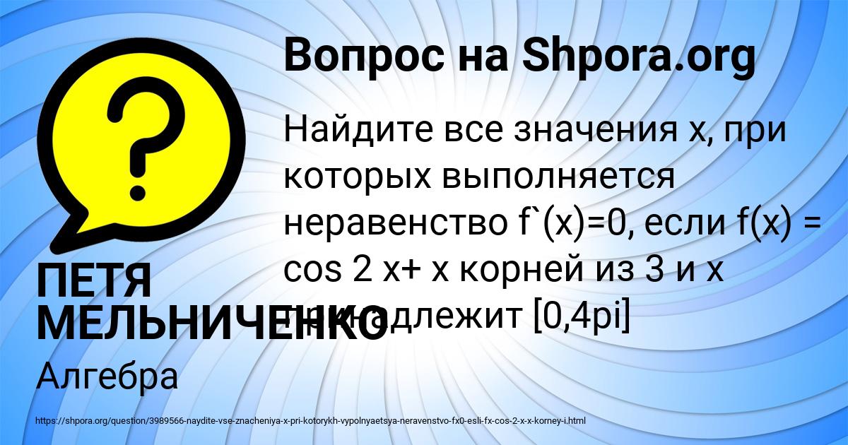 Картинка с текстом вопроса от пользователя ПЕТЯ МЕЛЬНИЧЕНКО