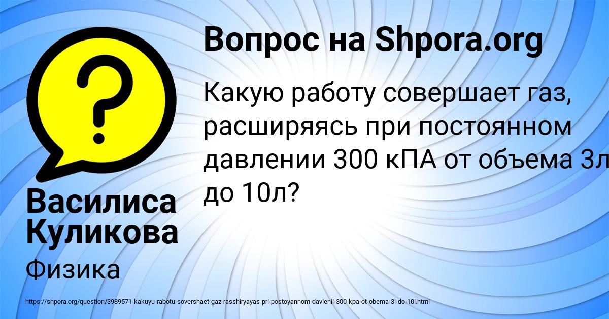 Картинка с текстом вопроса от пользователя Василиса Куликова
