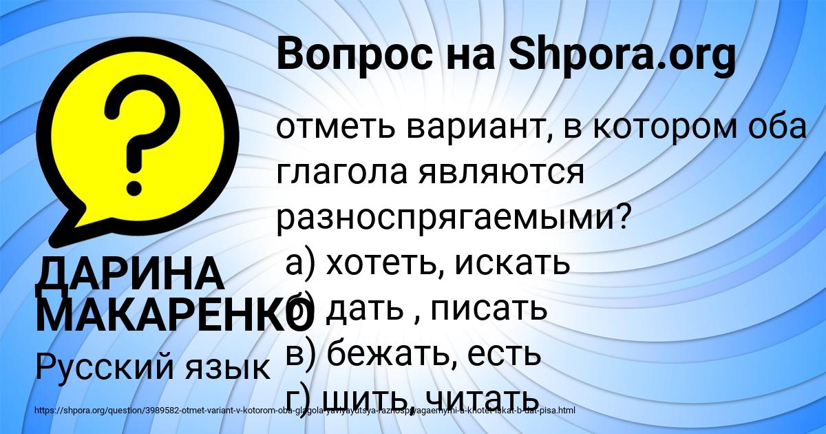 Картинка с текстом вопроса от пользователя ДАРИНА МАКАРЕНКО