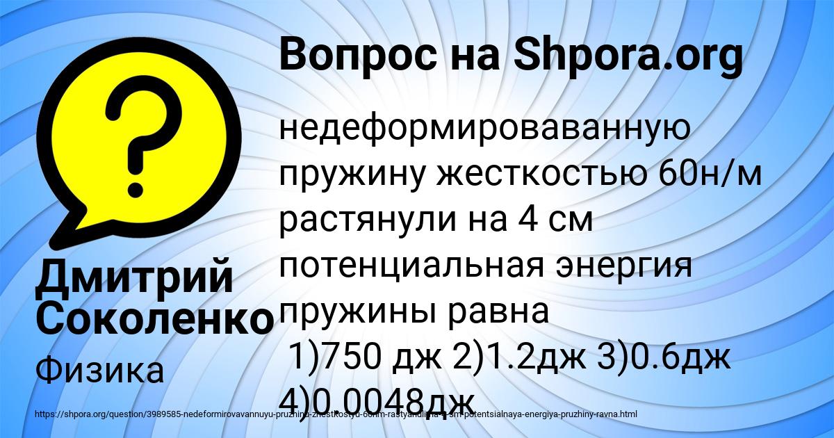 Картинка с текстом вопроса от пользователя Дмитрий Соколенко