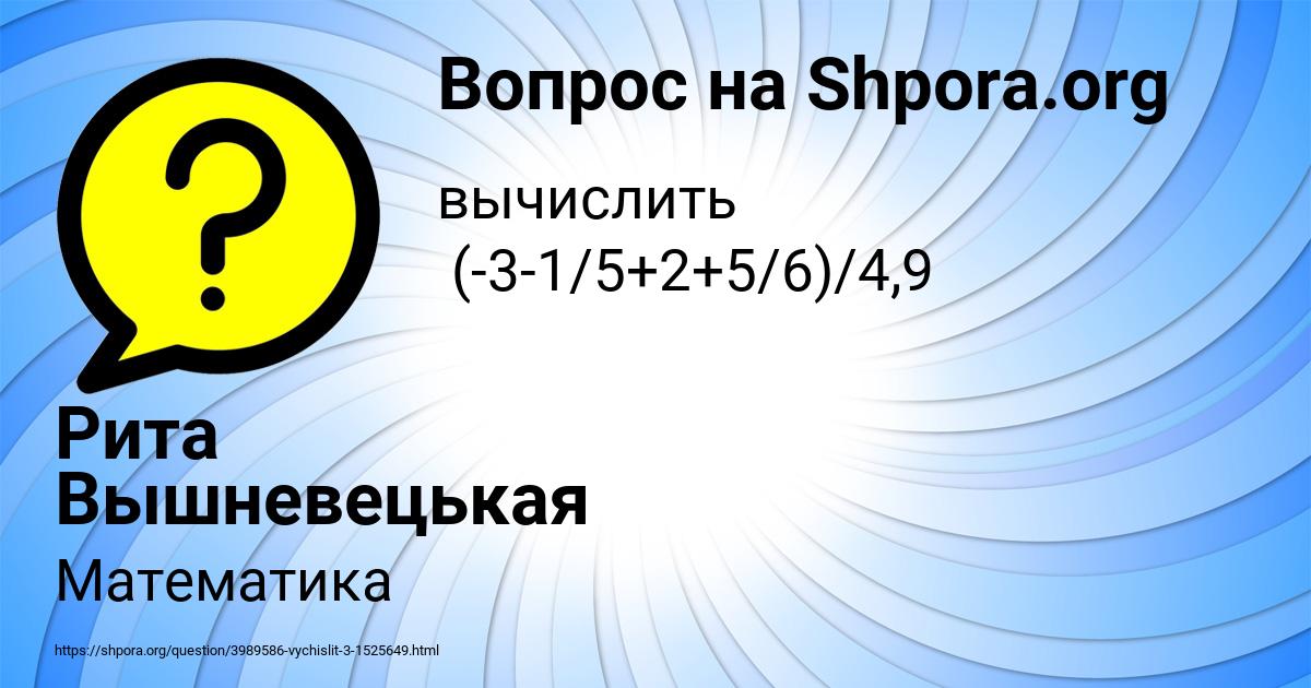 Картинка с текстом вопроса от пользователя Рита Вышневецькая