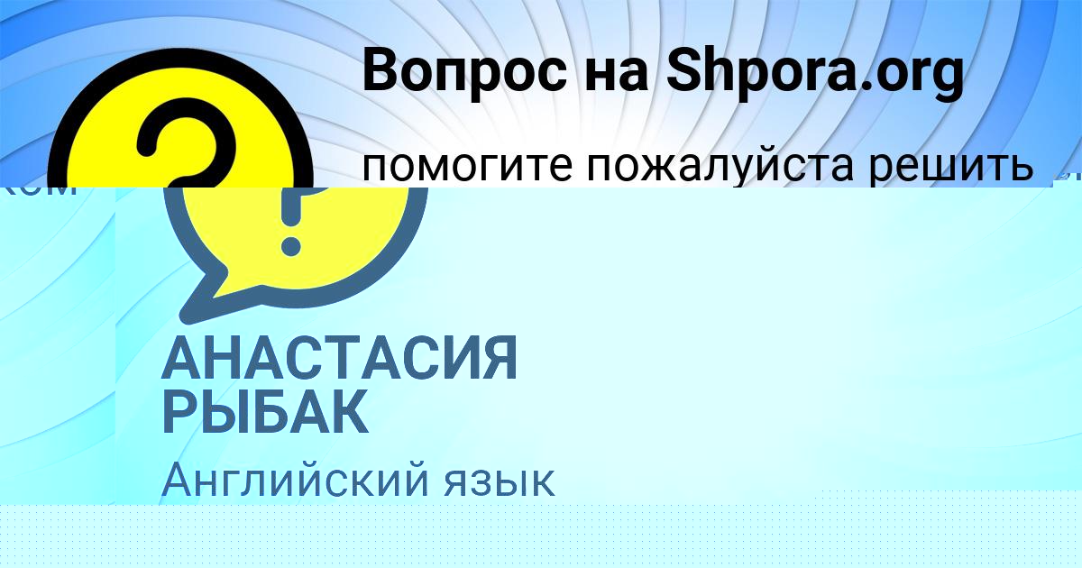 Картинка с текстом вопроса от пользователя Inna Vovchuk
