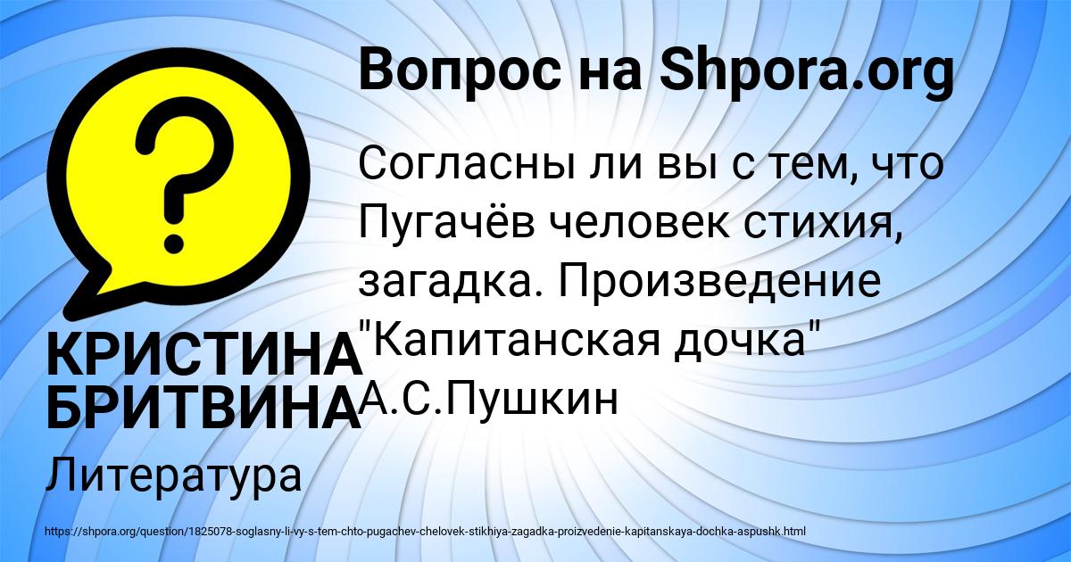 Картинка с текстом вопроса от пользователя Анастасия Потапенко