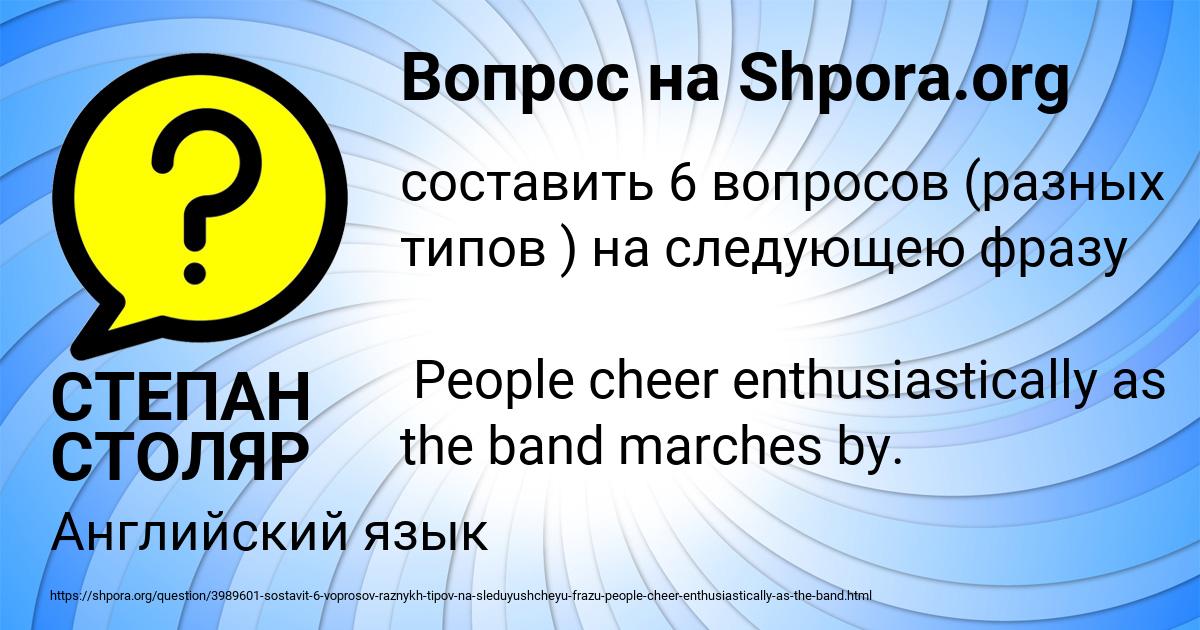 Картинка с текстом вопроса от пользователя СТЕПАН СТОЛЯР