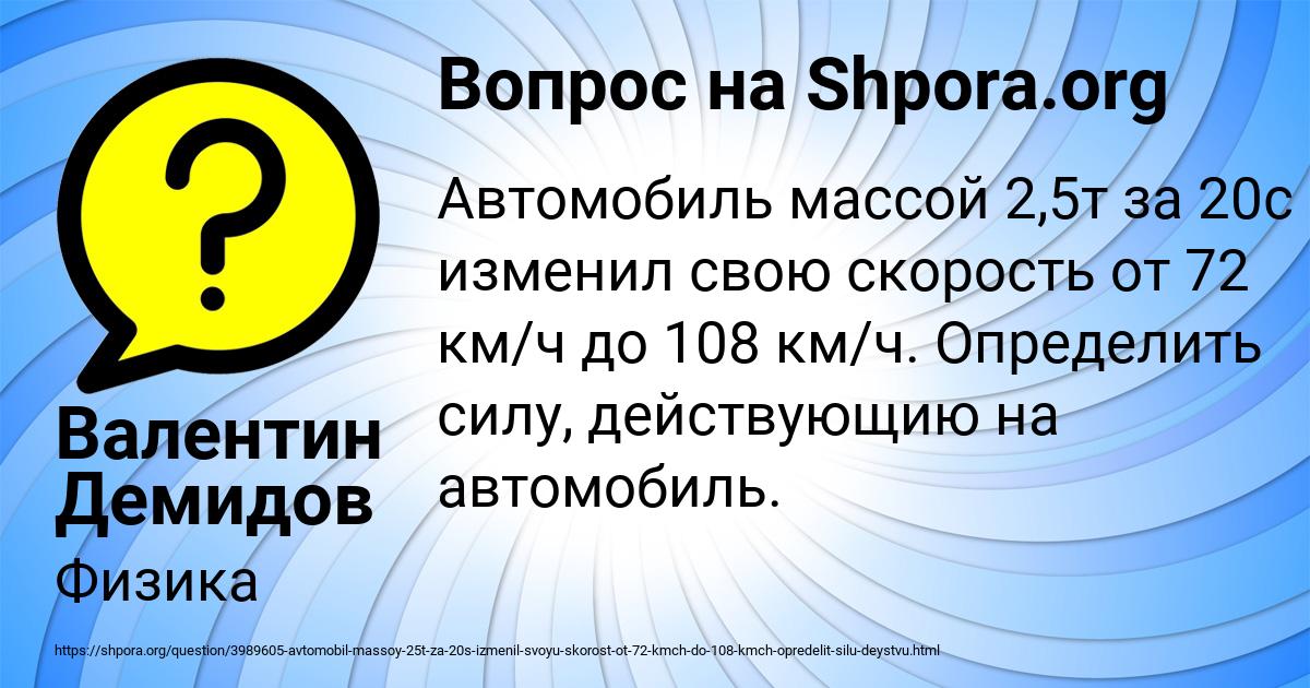 Картинка с текстом вопроса от пользователя Валентин Демидов