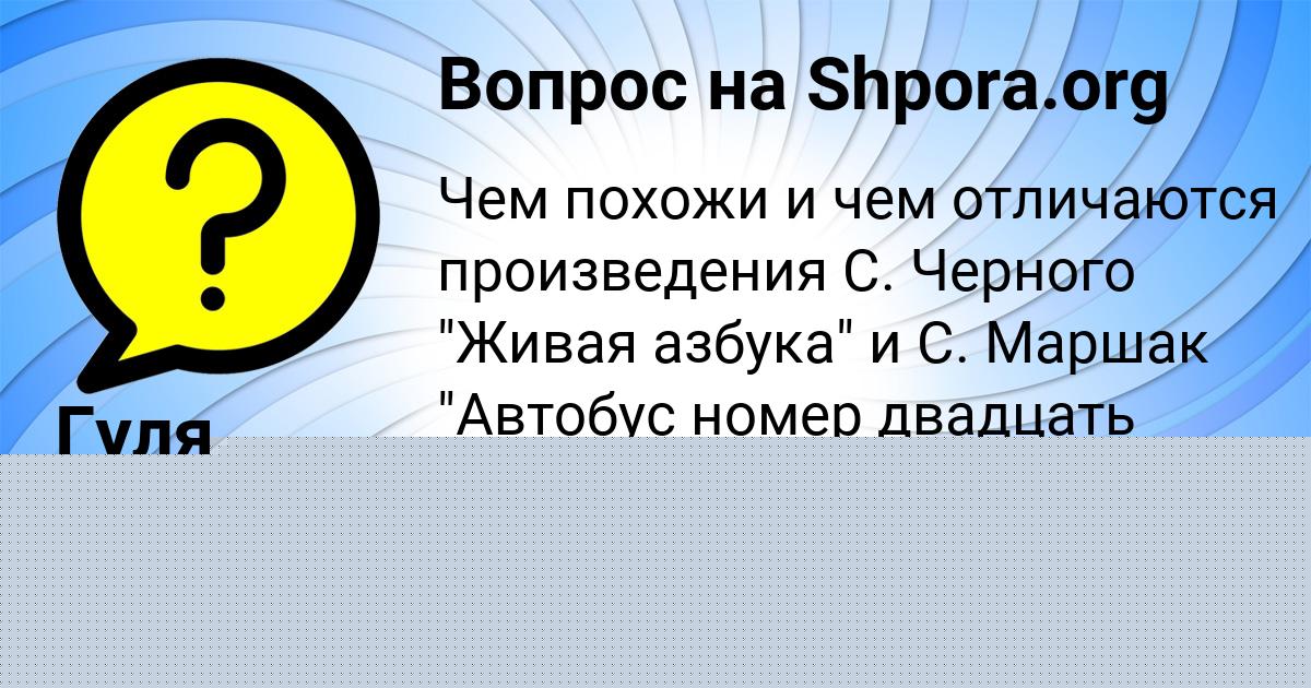 Картинка с текстом вопроса от пользователя Амелия Орехова