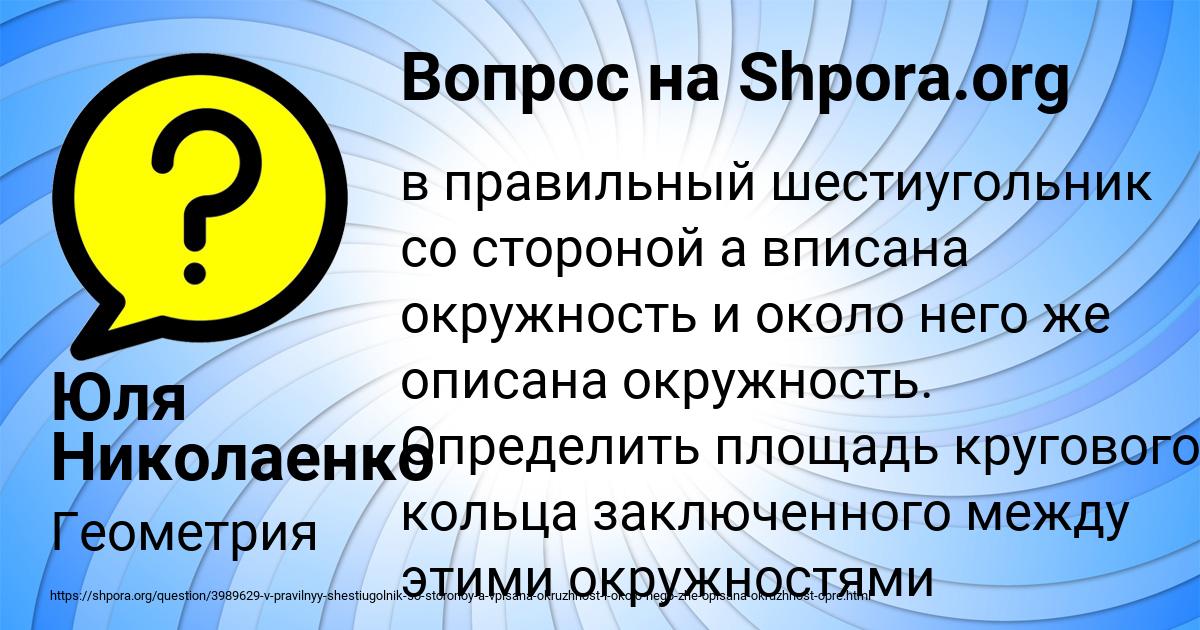 Картинка с текстом вопроса от пользователя Юля Николаенко