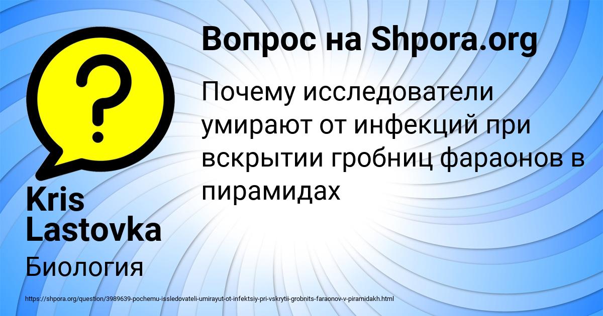 Картинка с текстом вопроса от пользователя Kris Lastovka