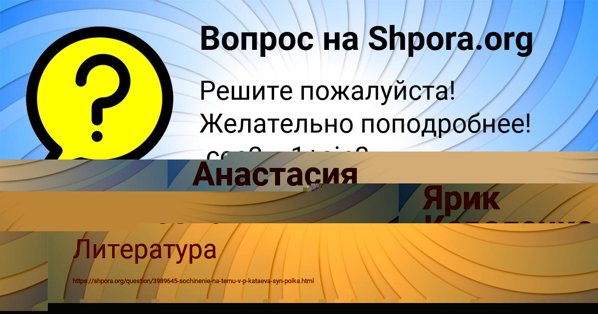 Картинка с текстом вопроса от пользователя Анастасия Денисова