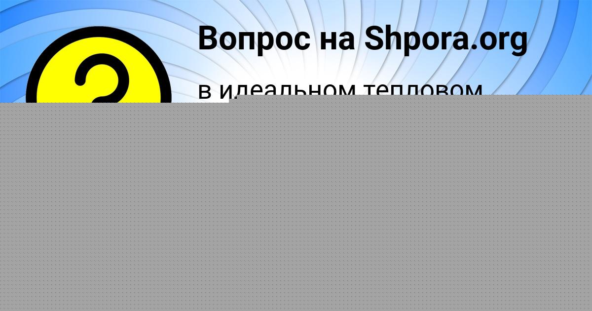 Картинка с текстом вопроса от пользователя ТАТЬЯНА ТКАЧЕНКО