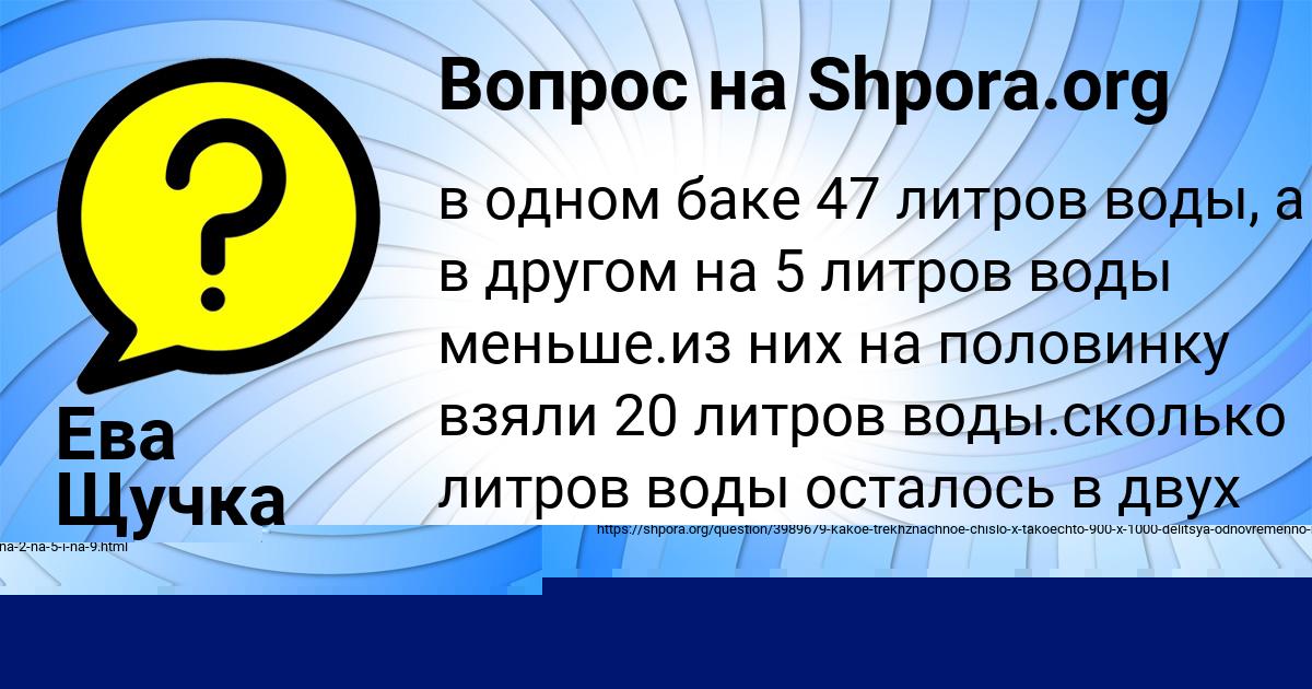Картинка с текстом вопроса от пользователя ЛЕНА ПАВЛЕНКО