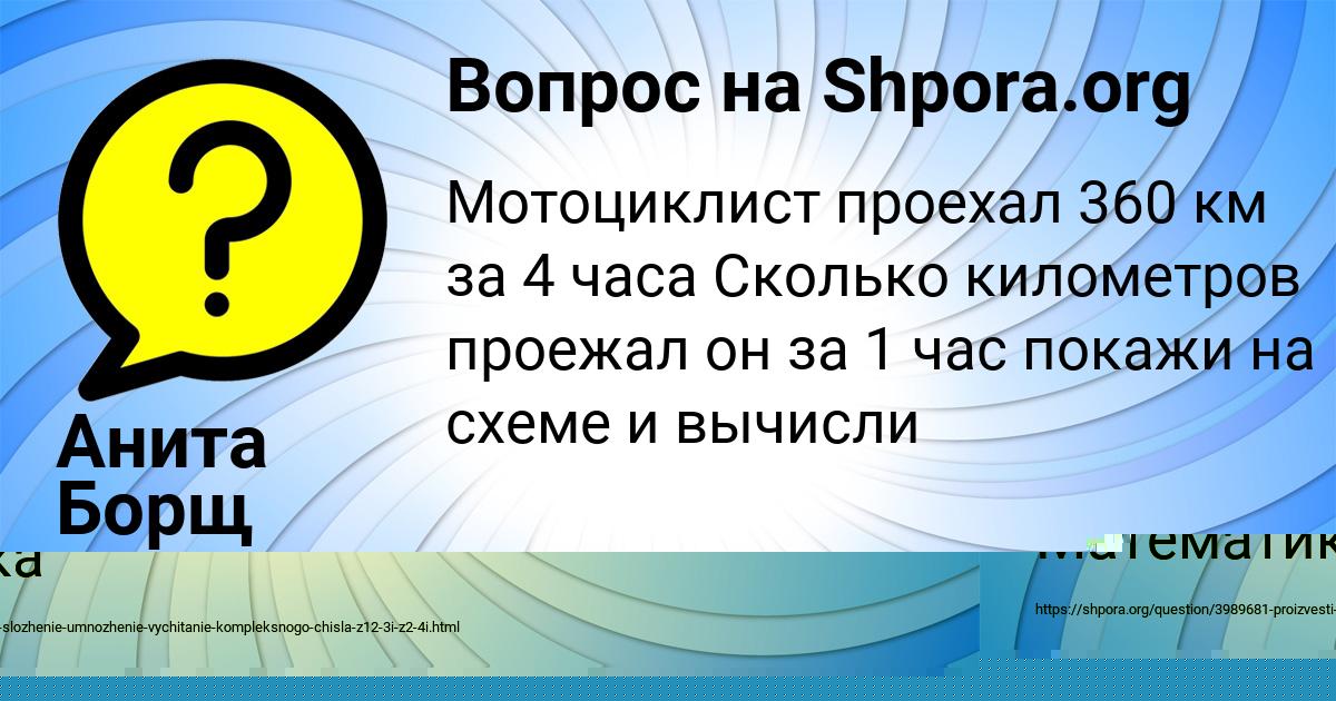 Картинка с текстом вопроса от пользователя Ксения Молоткова