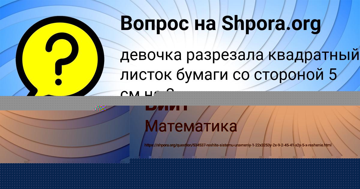 Картинка с текстом вопроса от пользователя Милада Пархоменко