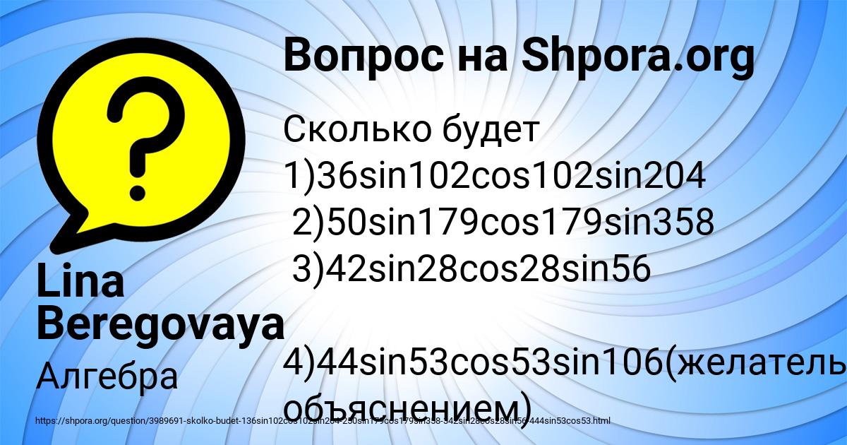 Картинка с текстом вопроса от пользователя Lina Beregovaya