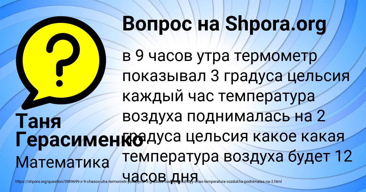 Картинка с текстом вопроса от пользователя Таня Герасименко