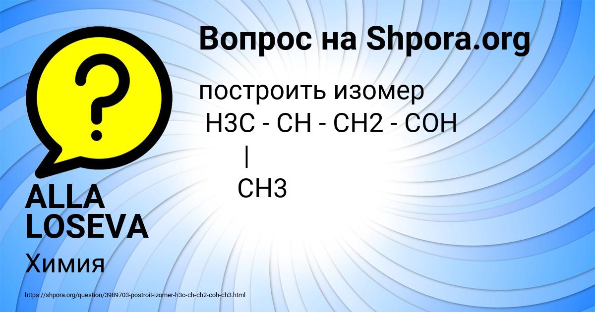 Картинка с текстом вопроса от пользователя ALLA LOSEVA