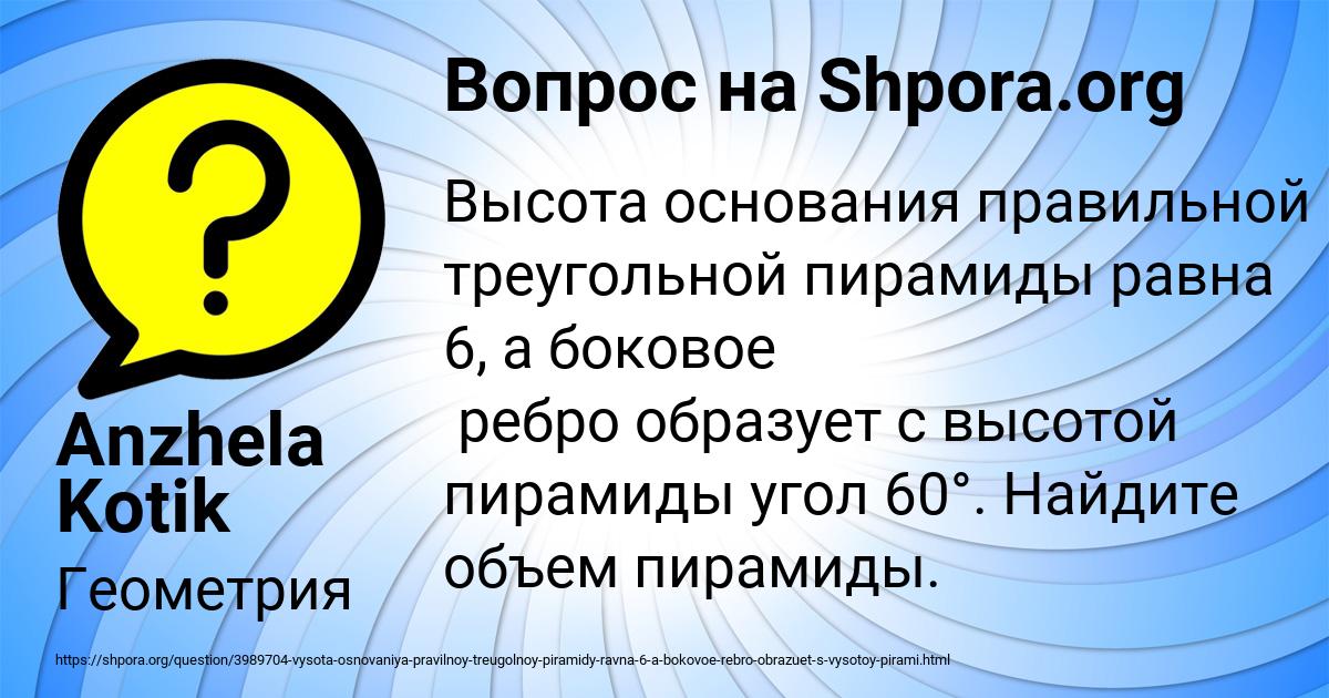 Картинка с текстом вопроса от пользователя Anzhela Kotik