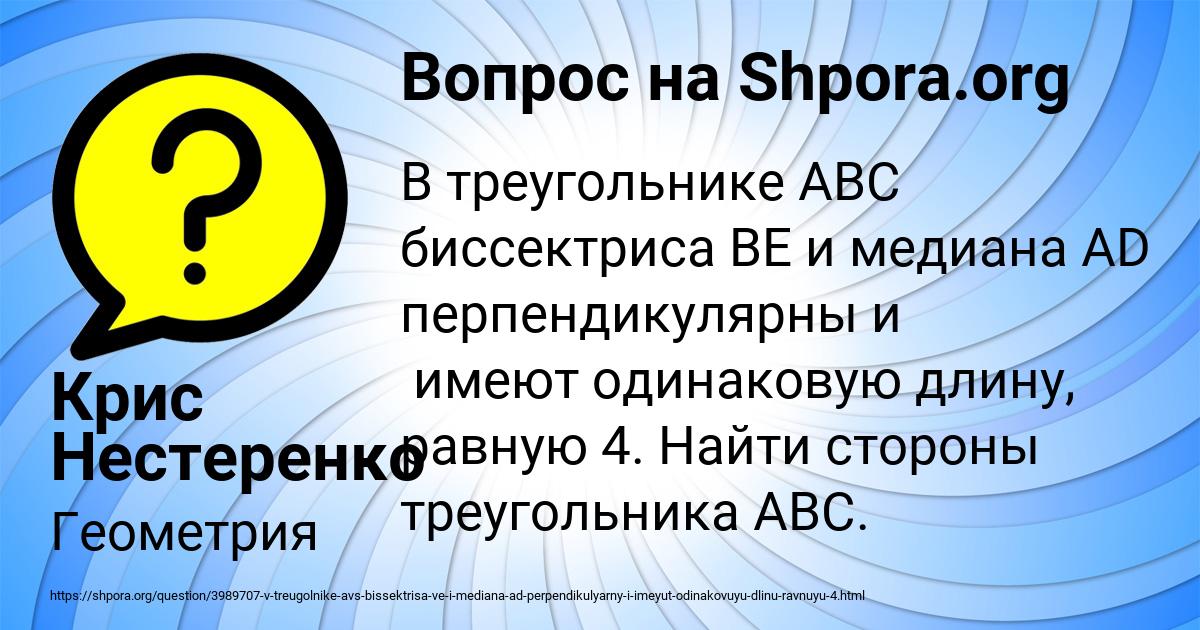 Картинка с текстом вопроса от пользователя Крис Нестеренко