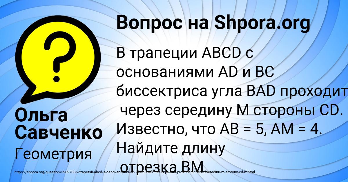 Картинка с текстом вопроса от пользователя Ольга Савченко