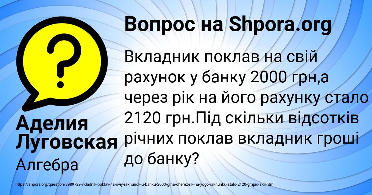 Картинка с текстом вопроса от пользователя Аделия Луговская