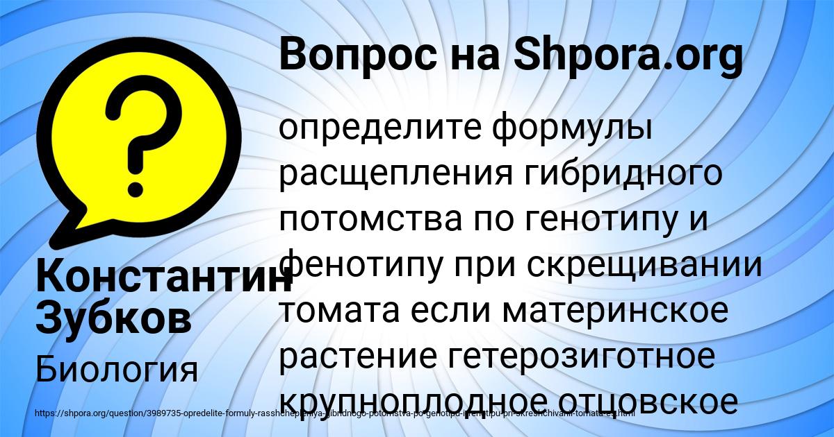 Картинка с текстом вопроса от пользователя Константин Зубков