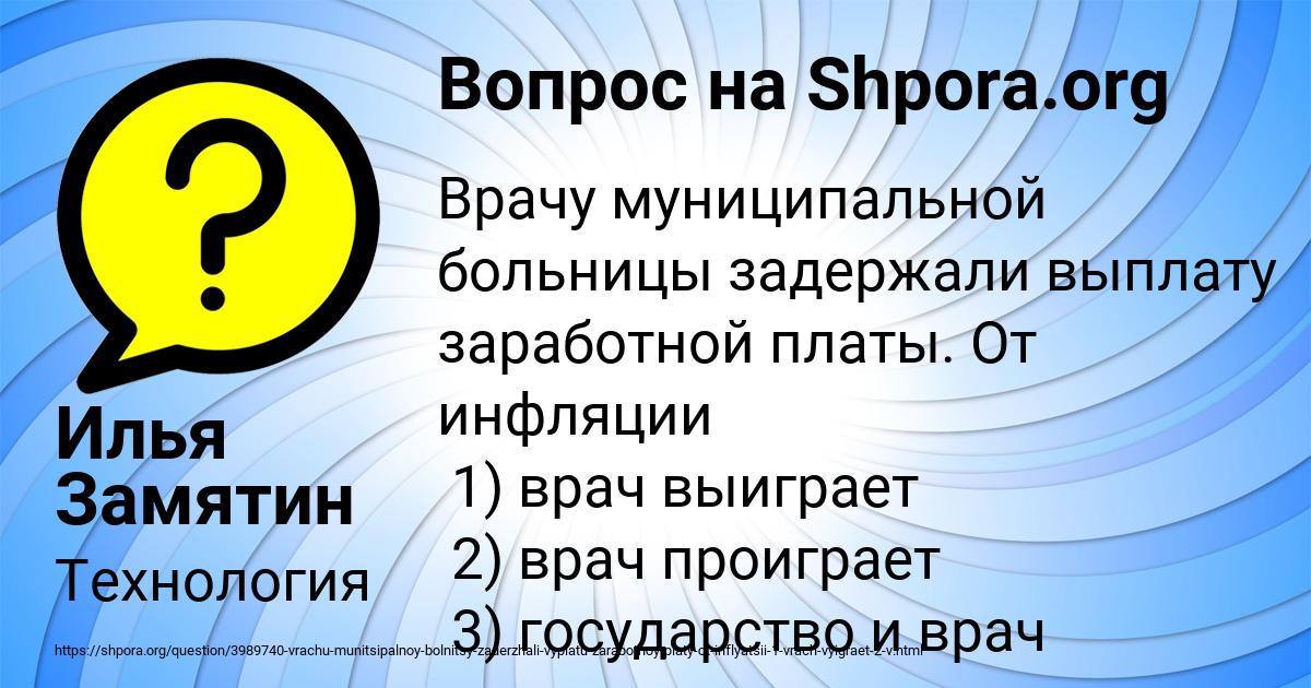 Картинка с текстом вопроса от пользователя Илья Замятин