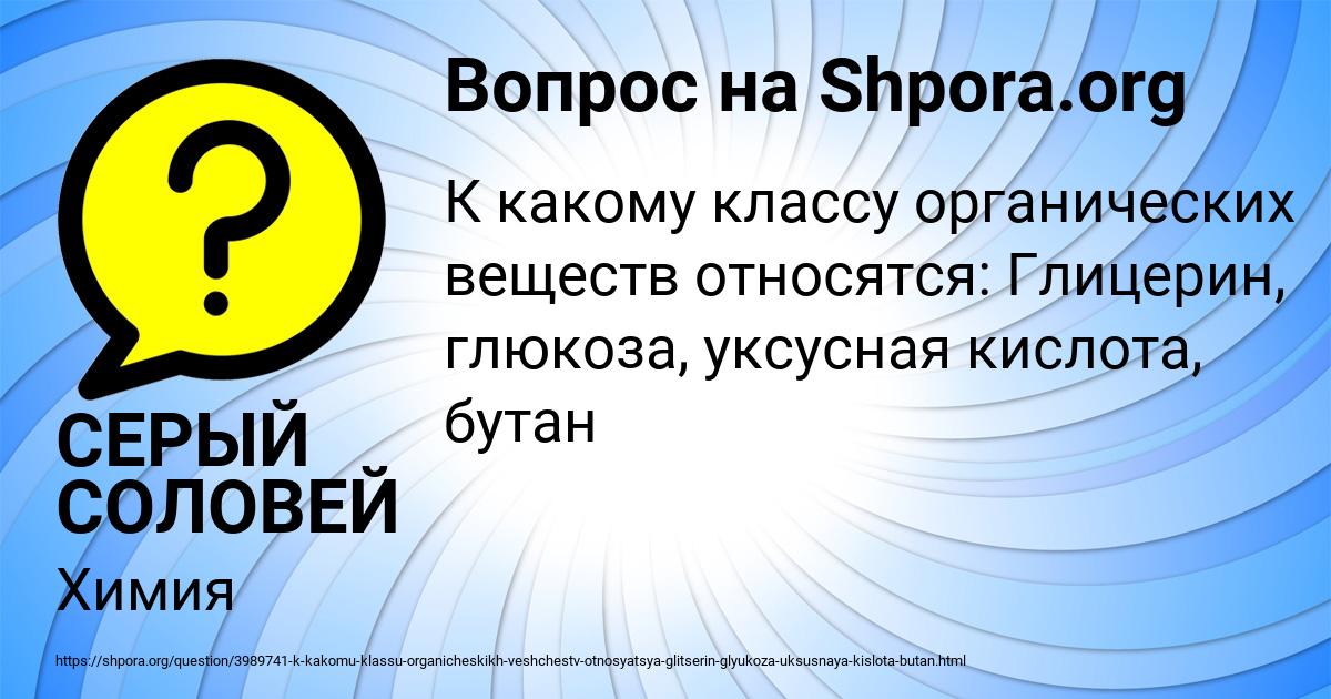 Картинка с текстом вопроса от пользователя СЕРЫЙ СОЛОВЕЙ