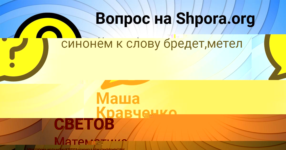 Картинка с текстом вопроса от пользователя РОСТИК СВЕТОВ