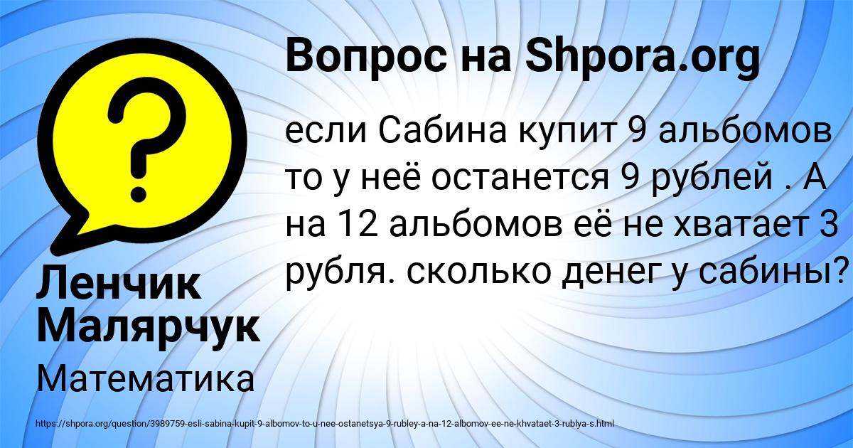 Картинка с текстом вопроса от пользователя Ленчик Малярчук