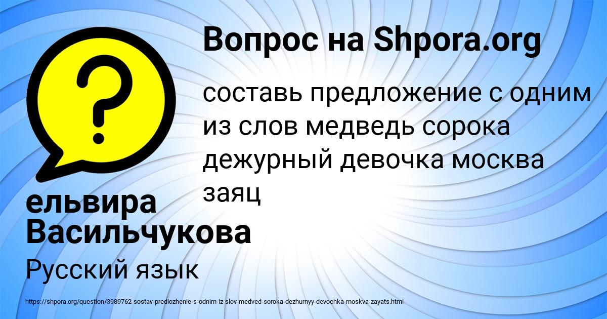 Картинка с текстом вопроса от пользователя ельвира Васильчукова