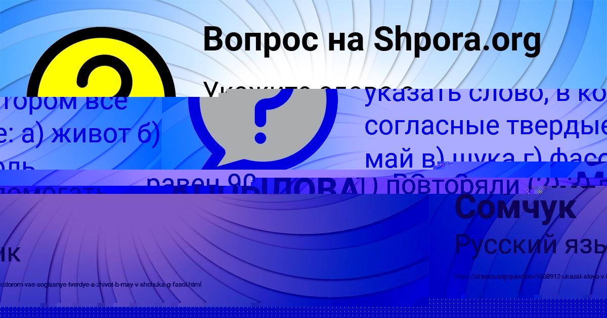 Картинка с текстом вопроса от пользователя ОЛЯ КОПЫЛОВА