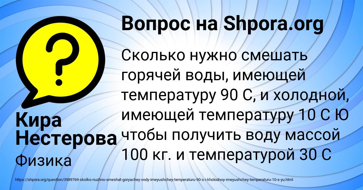 Картинка с текстом вопроса от пользователя Кира Нестерова