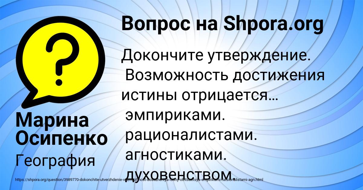 Картинка с текстом вопроса от пользователя Марина Осипенко