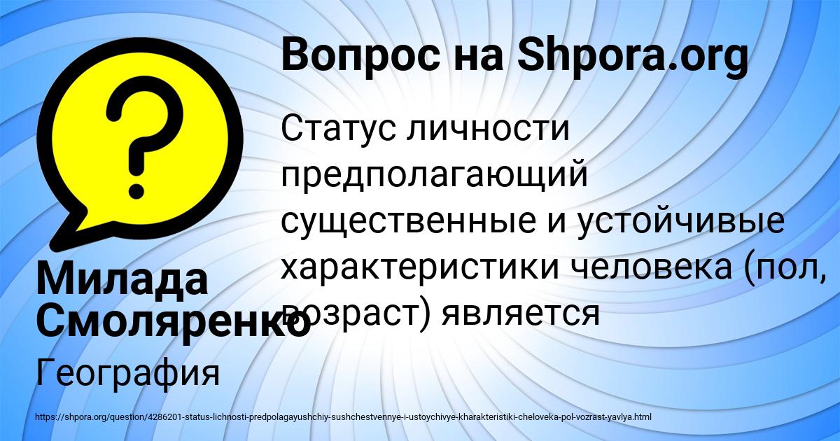 Картинка с текстом вопроса от пользователя Камила Кондратенко