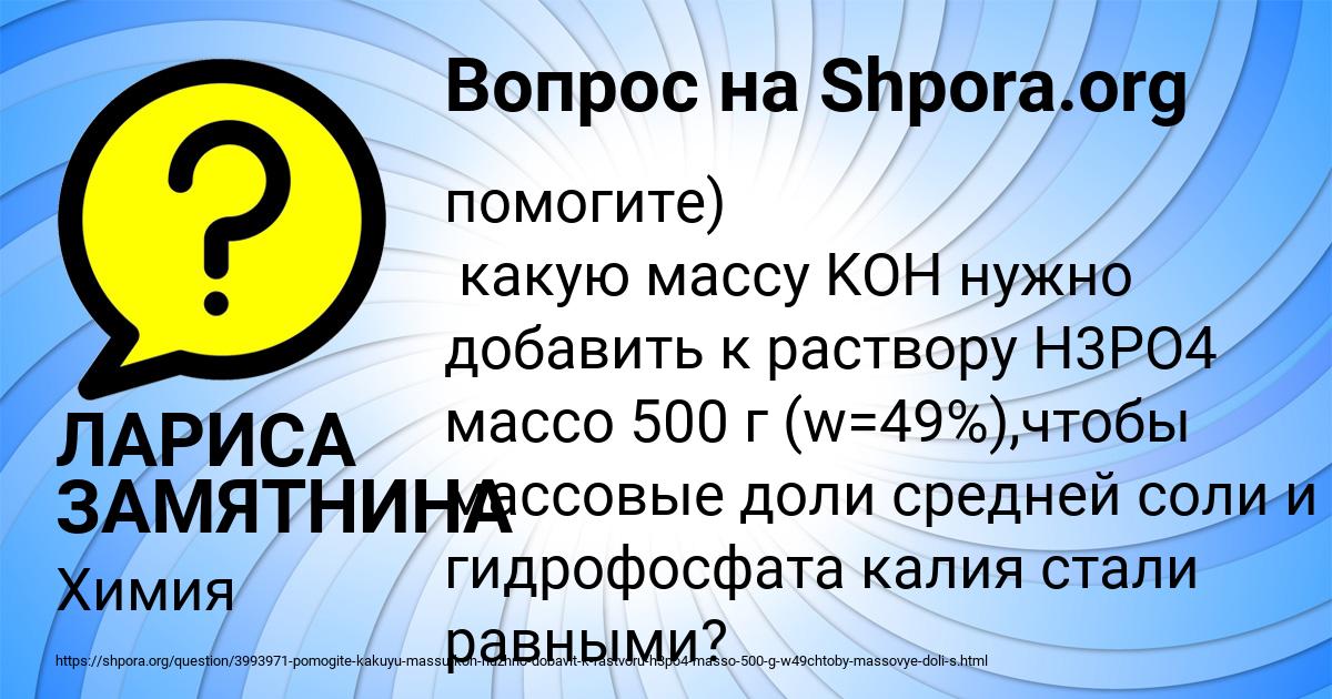 Картинка с текстом вопроса от пользователя ЛАРИСА ЗАМЯТНИНА