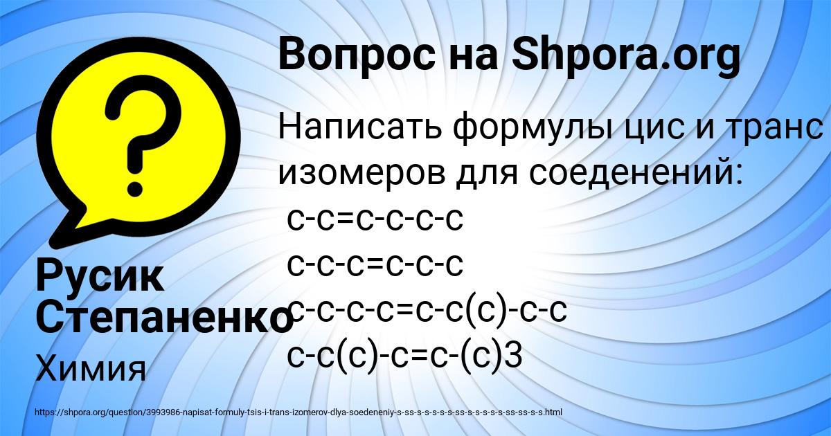 Картинка с текстом вопроса от пользователя Русик Степаненко