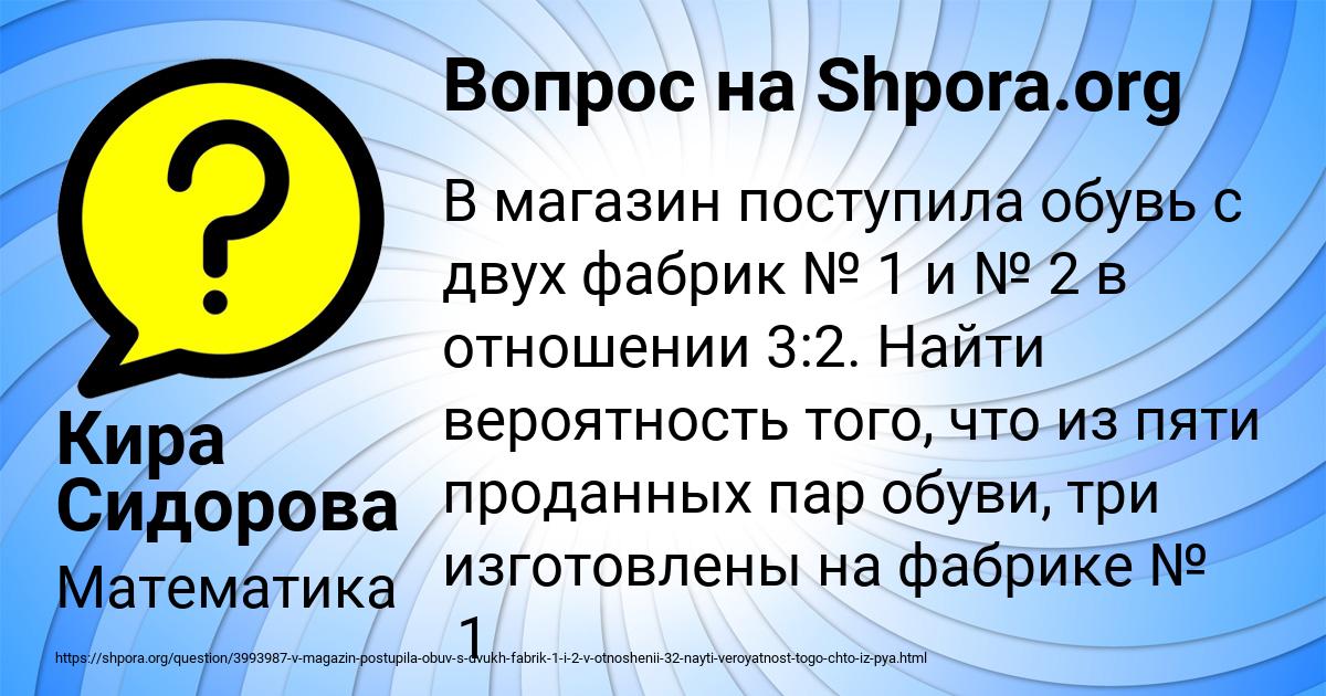 Картинка с текстом вопроса от пользователя Кира Сидорова