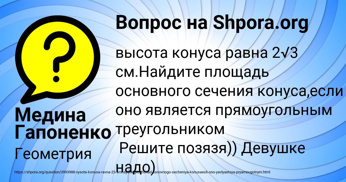 Картинка с текстом вопроса от пользователя Медина Гапоненко