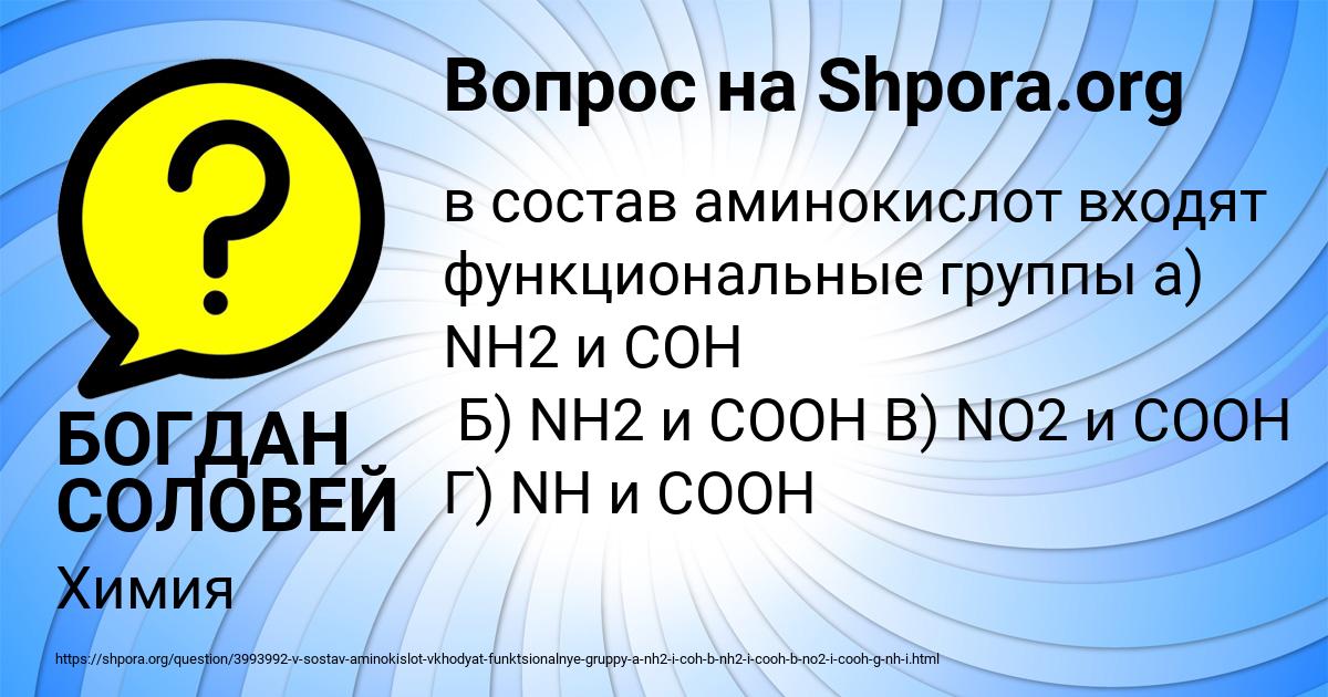 Картинка с текстом вопроса от пользователя БОГДАН СОЛОВЕЙ