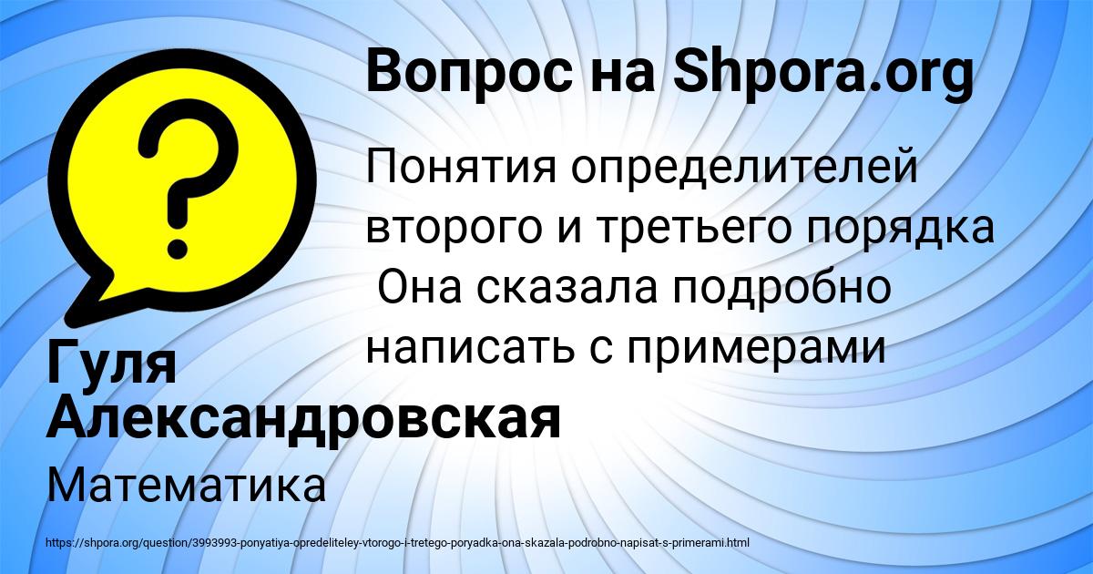 Картинка с текстом вопроса от пользователя Гуля Александровская