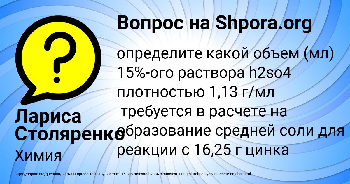 Картинка с текстом вопроса от пользователя Лариса Столяренко