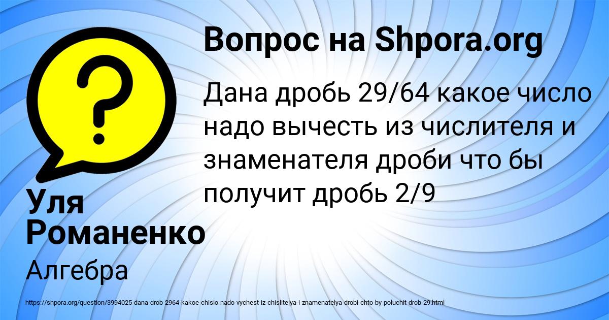 Картинка с текстом вопроса от пользователя Уля Романенко