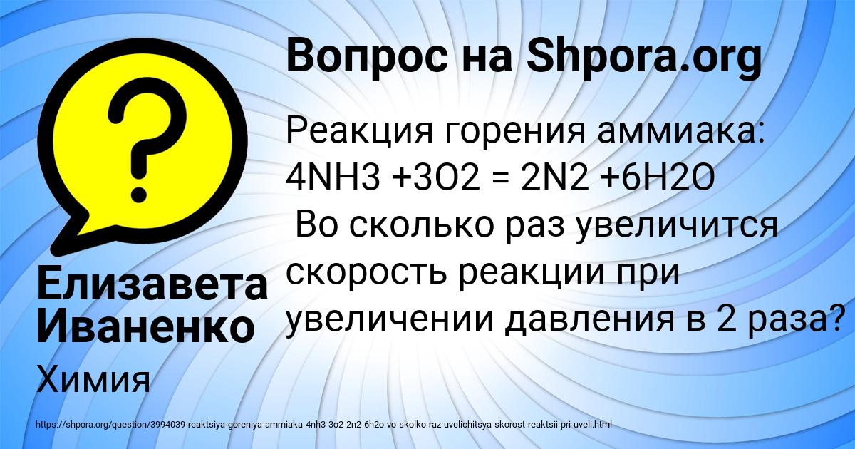 Картинка с текстом вопроса от пользователя Елизавета Иваненко