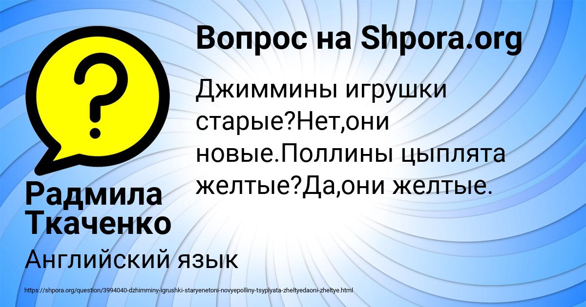 Картинка с текстом вопроса от пользователя Радмила Ткаченко