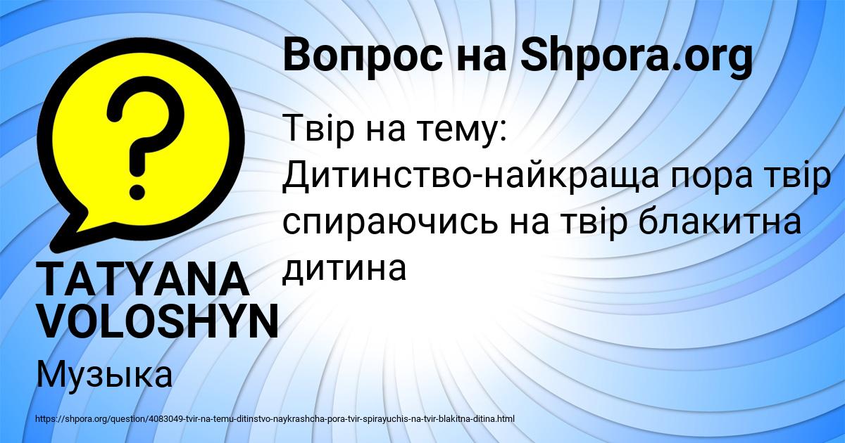 Картинка с текстом вопроса от пользователя ЖЕНЯ ОДОЕВСКАЯ