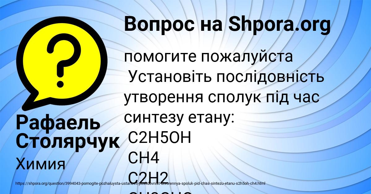 Картинка с текстом вопроса от пользователя Рафаель Столярчук