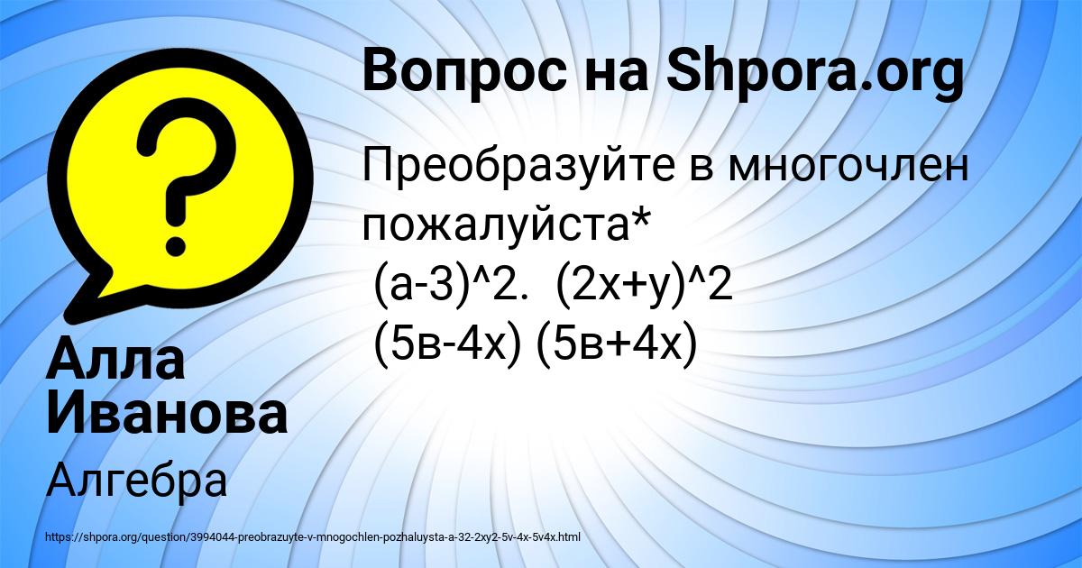 Картинка с текстом вопроса от пользователя Алла Иванова