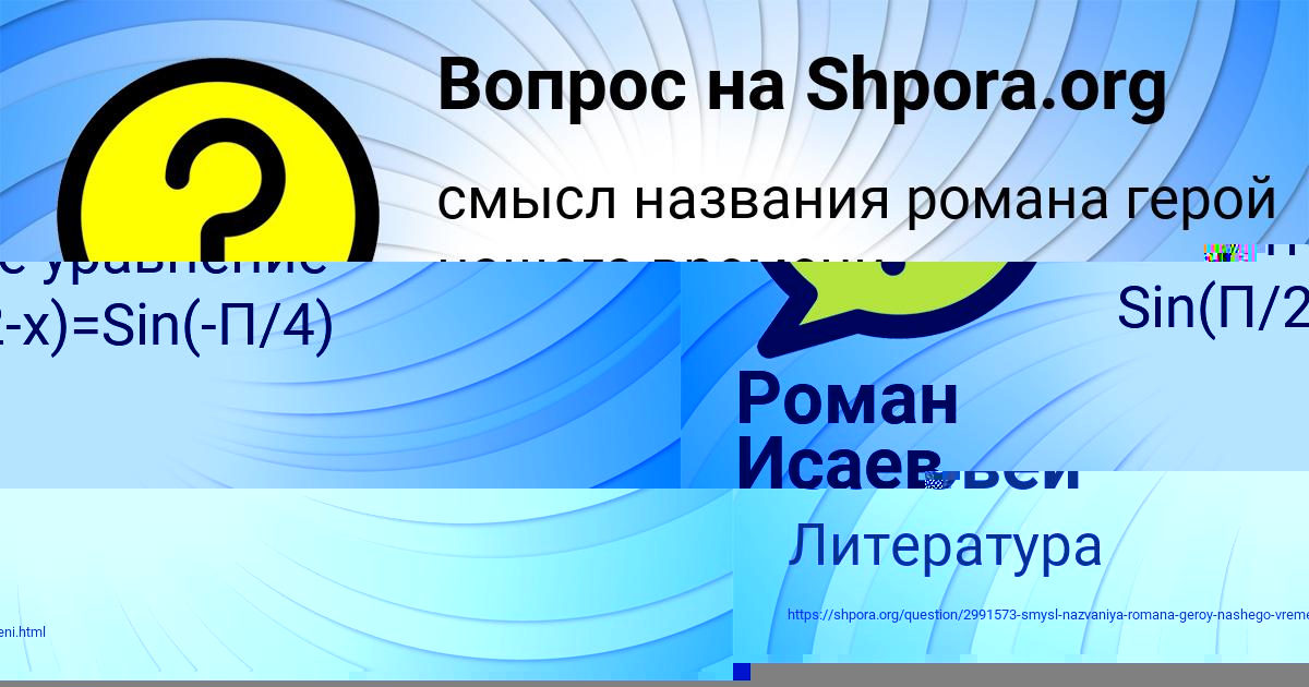 Картинка с текстом вопроса от пользователя Роман Исаев